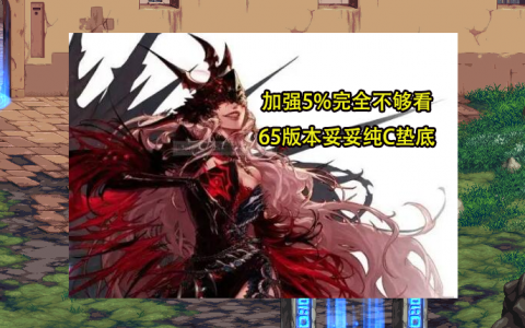 地下城与勇士维护更新公告发布-今日地下城维护更新详细内容
