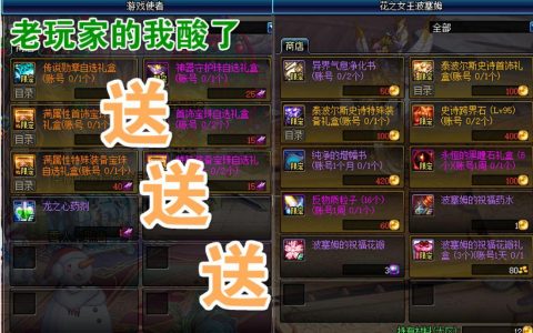 DNF跨界石兑换全攻略2021-2021年最新版DNF跨界石在哪换