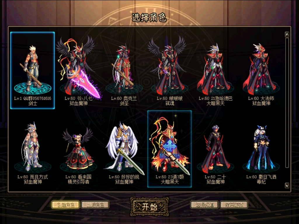 如何查询地下城与勇士中的所有角色-地下城与勇士中全部角色查询方法-70卡盟-绝地求生辅助_DNF卡盟_吃鸡卡盟