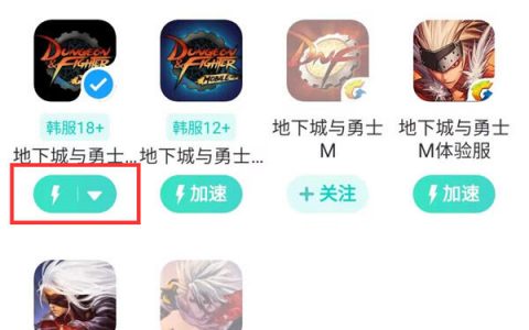 DNF手游韩服免费加速器-DNF手游韩服玩家必备免费加速工具