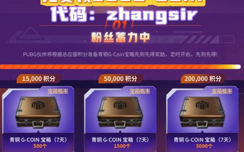 PUBG端游充值指南-如何在PUBG端游中进行充值