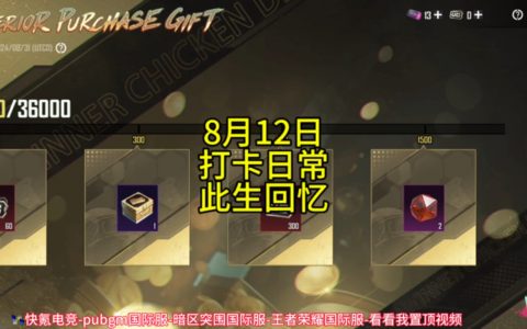 PUBG Mobile充值攻略：轻松获取游戏内货币-PUBG Mobile充值教程及优惠活动