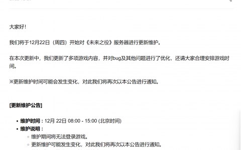PUBG更新维护公告最新：游戏体验再升级-PUBG最新维护公告详细解读