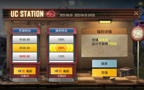 PUBG充值入口_PUBG游戏内购-如何在PUBG中正确充值