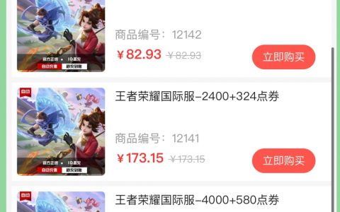PUBG国际服手游充值教程-如何在PUBG国际服手游中进行充值