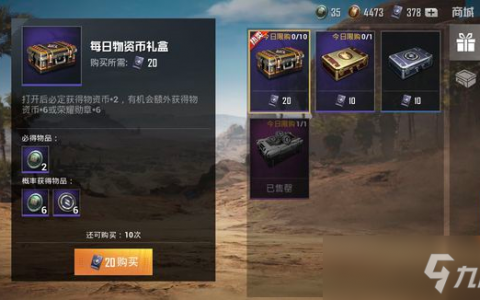 PUBG游戏攻略：我这里有物资，助你称霸战场-PUBG物资获取全解析