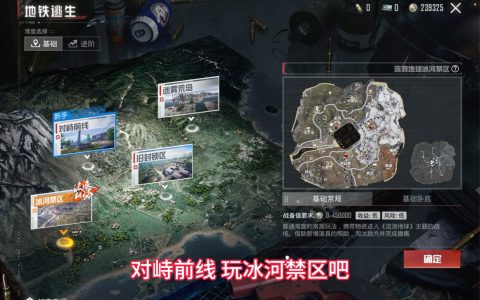 PUBG地铁逃生苹果入口攻略-如何找到PUBG地铁逃生苹果设备登录入口