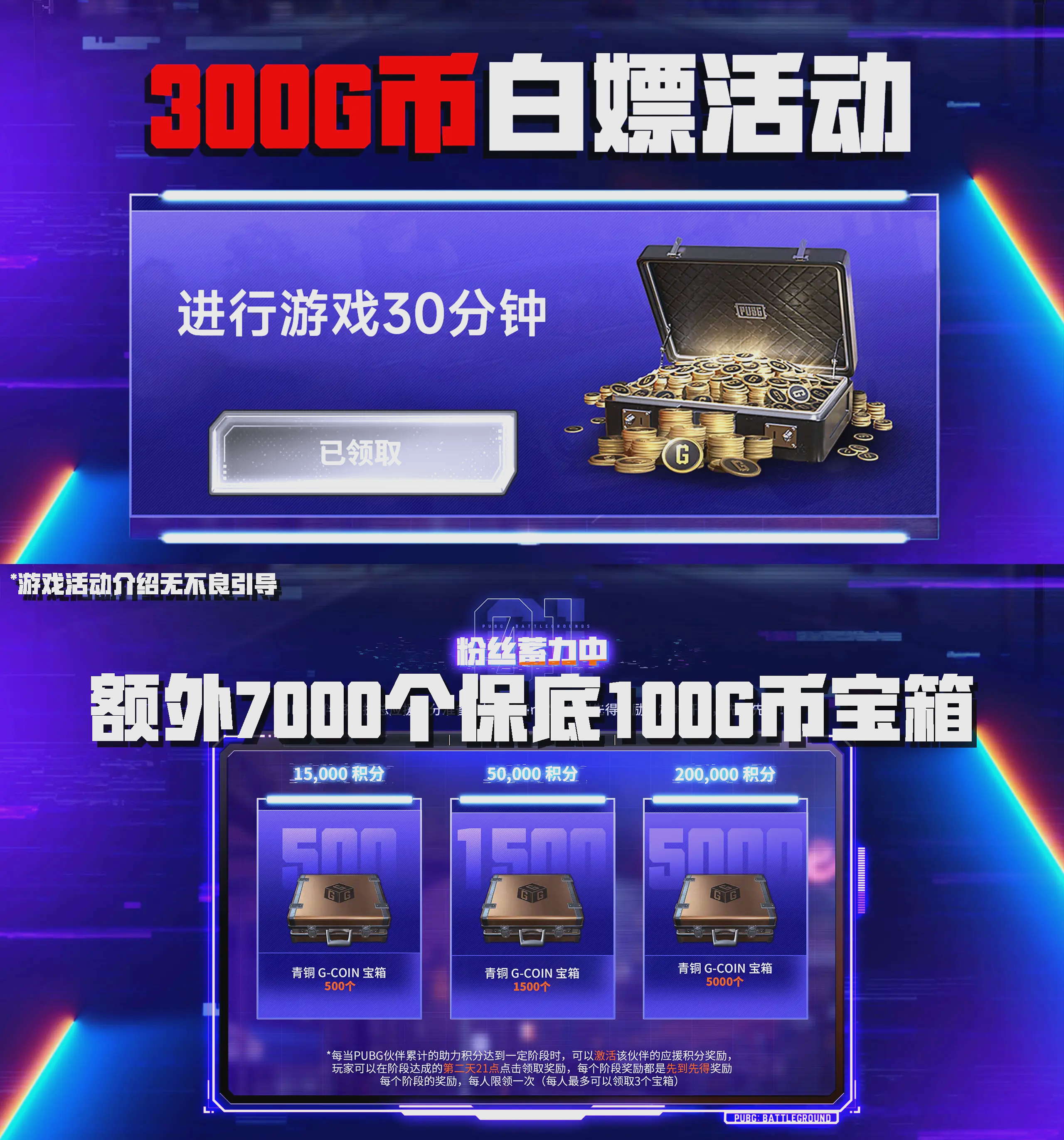 PUBG MOBILE充值入口详解-如何安全快捷地进行PUBG MOBILE充值-70卡盟-绝地求生辅助_DNF卡盟_吃鸡卡盟